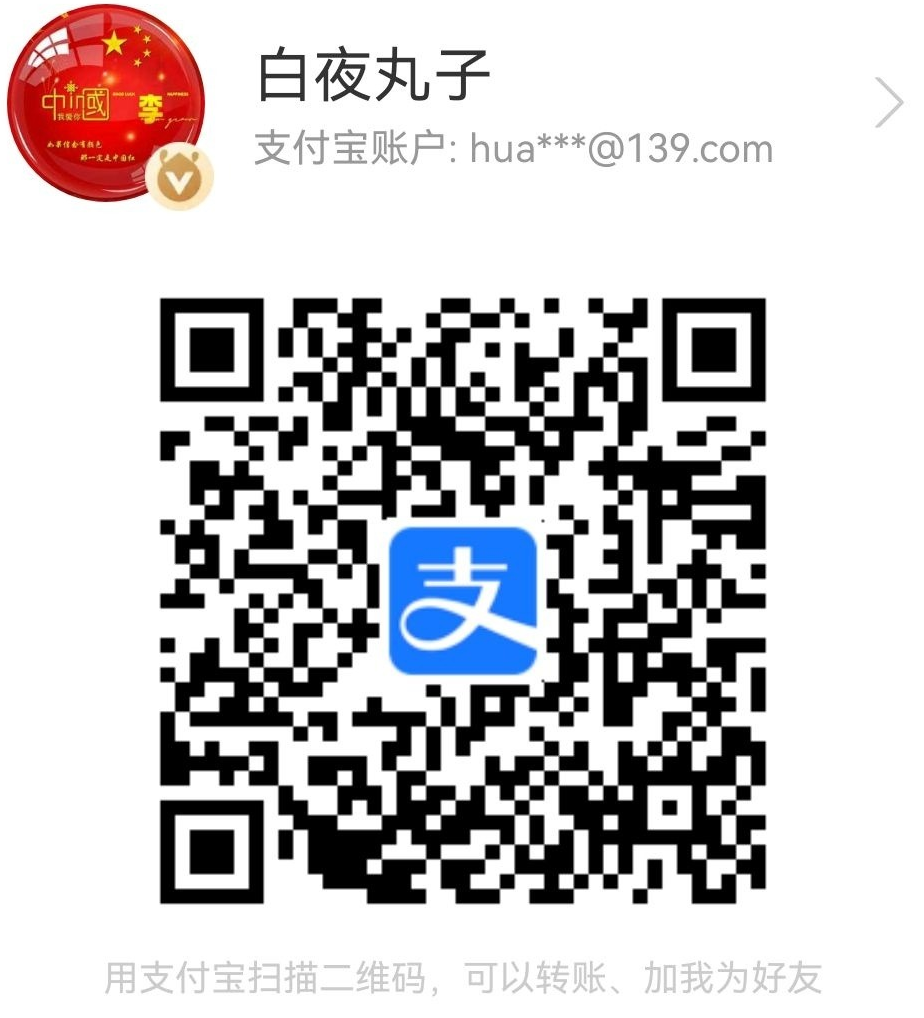支付宝收款码